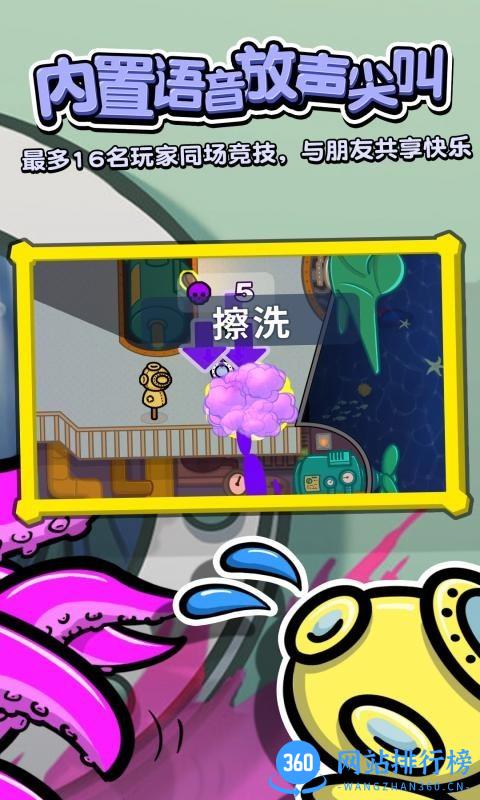 潜艇派对官方版 v1.0.4 安卓版 1