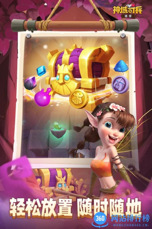 神域奇兵远征九游版 v0.14.0 安卓版 1