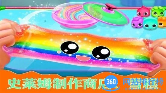 儿童美味雪糕(更名史莱姆公主美味雪糕) v2.3 安卓版 1