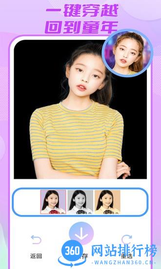 好玩相机app