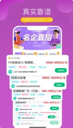 兼职网 v3.0.0官方安卓版本 0