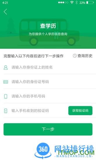 水滴信用手机版 v3.0.6官网安卓版 3