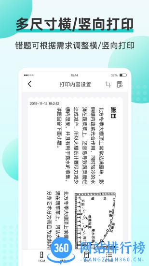 memobird咕咕机最新版 v3.7.12安卓版 3