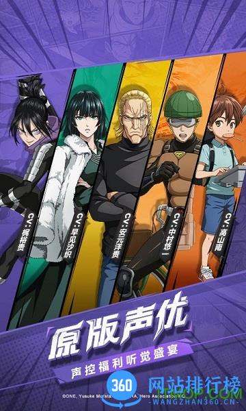 一拳超人最强之男果盘版 v1.5.9安卓版 4