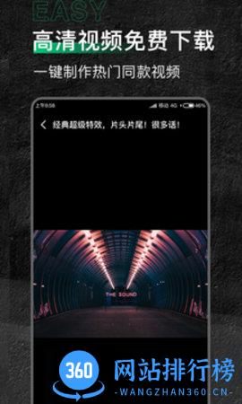 有料素材 v2.1.3安卓版 2