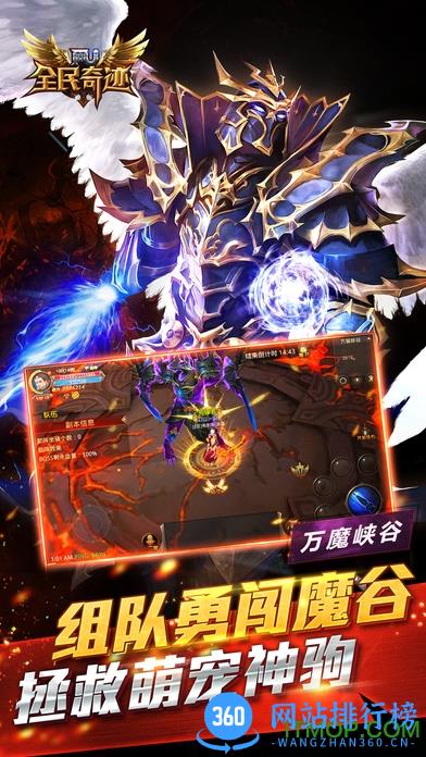 全民奇迹新征程 v16.1.3 安卓版 2