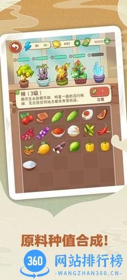 富贵火锅店游戏