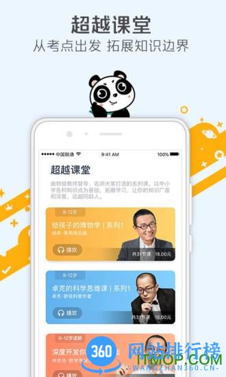 少年得到张泉灵阅读课免费版 v6.14.0安卓最新版本 2