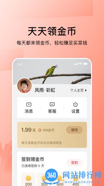 今日头条老人版 v9.5.5.0安卓版 0