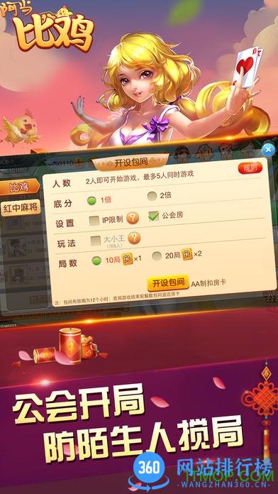 阿当比鸡微信版 v1.8.0 官方安卓版 1
