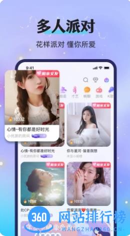 漂流瓶恋爱 v2.63.2(c365)官方安卓版本 2