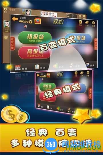 大眼双扣游戏下载