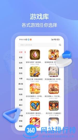畅玩吧账号交易平台 v5.1.2901 安卓最新版 0
