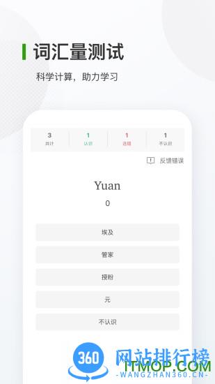 德语背单词软件 v9.3.1安卓版 2