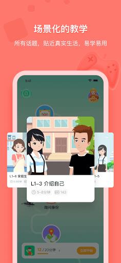 Super Chinese—Chinese Fluency v5.2.3安卓版 1