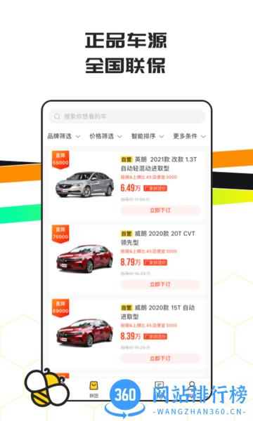 车小蜂app v2.16.0安卓版 2