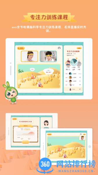 专注世界 v2.3.1 安卓版 2