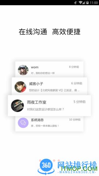 一品接单(服务商版) v2.92.2安卓版 1