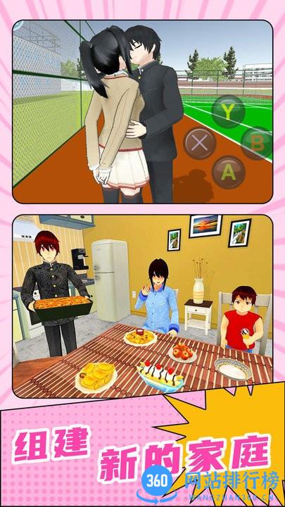 我的男友是校草完整版 v1.0 安卓版 2
