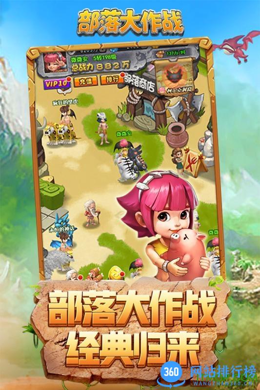 部落大作战最新版本 v1.2.9安卓版 2