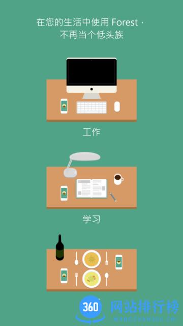 forest专注森林破解版