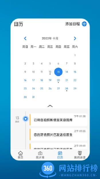 My Invisalign v5.3.6安卓手机版 2