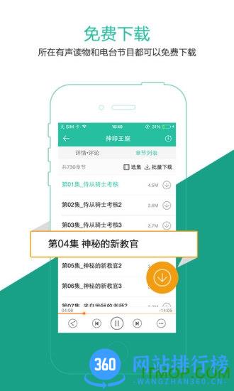 懒人听书老版本 v8.3.3安卓精简版 3