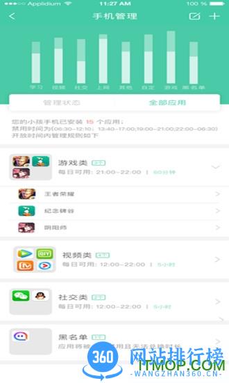 为垦小绿伞 v4.2.8安卓版 1