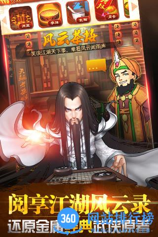 大掌门正版游戏 v4.9 安卓版 2