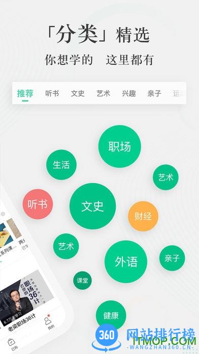 爱奇艺知识(爱奇艺遍知) v5.10.0安卓版 2