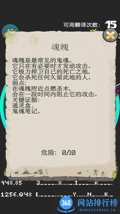 模拟器大作战游戏