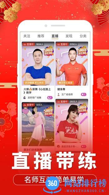 糖豆app最新版 v8.2.2安卓版 1