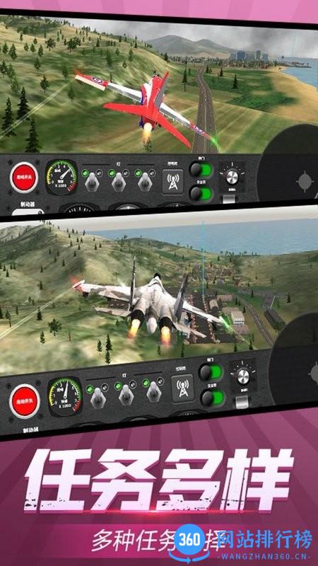 安全飞行模拟器最新版 v1.0.1 安卓版 1