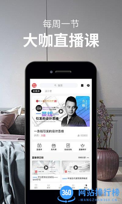 建e网app v1.6.2 安卓版 1