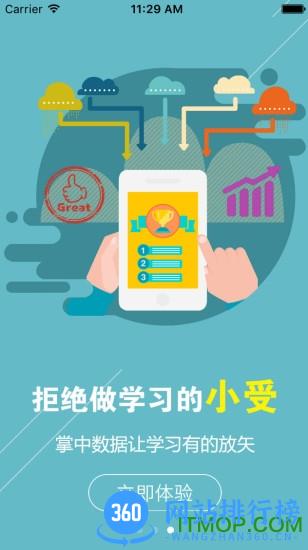 乐思塾app v4.2.5官方安卓版 2