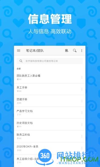 印象团队 v2.2.8安卓版 2