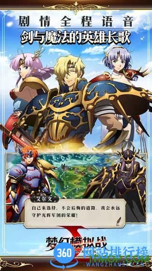 梦幻模拟战九游版 v4.10.110安卓版 1