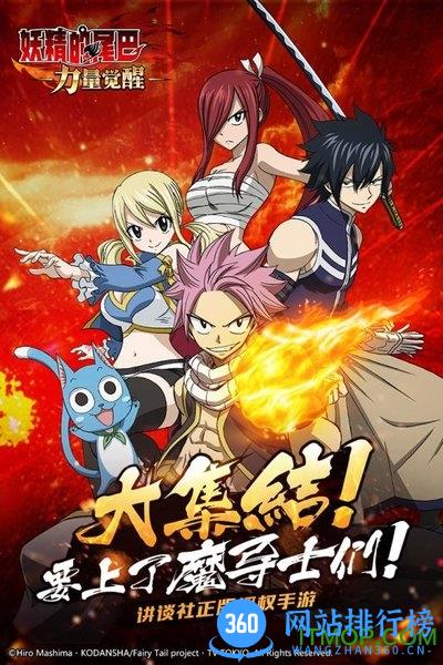 妖精的尾巴力量觉醒官方版 v1.0.57 安卓最新版 4