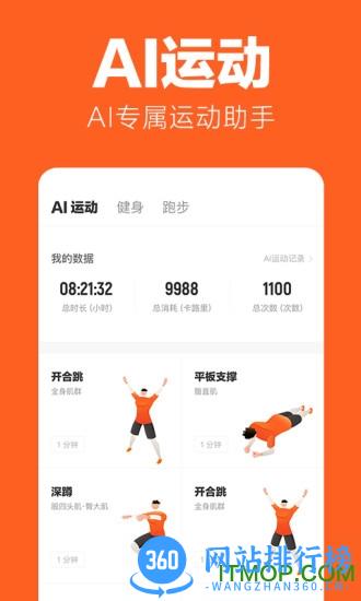 乐动力计步器 v10.1.17 官方正式版 1