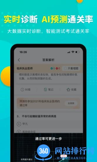 易考eztest下载