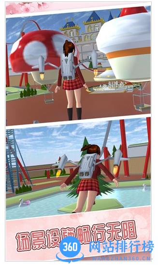 樱花校园冒险世界 v1.0.0 安卓版 2