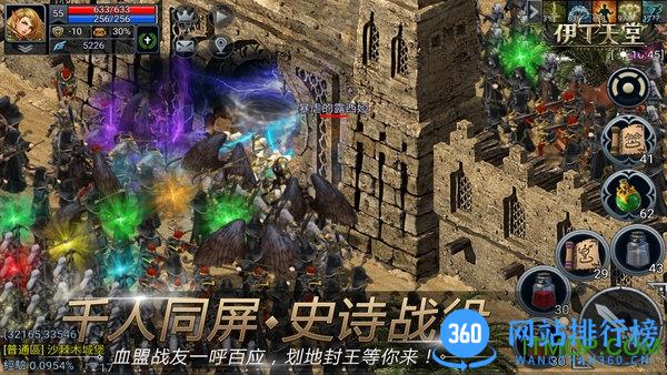 伊丁天堂teon手游中文版 v1.0.176444 安卓版 2