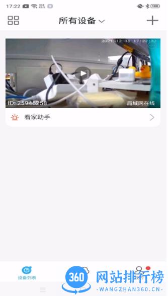 北境精灵手机版 v1.1.90安卓版 3