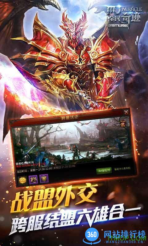 全民奇迹华为版 v20.6.0 安卓版 0