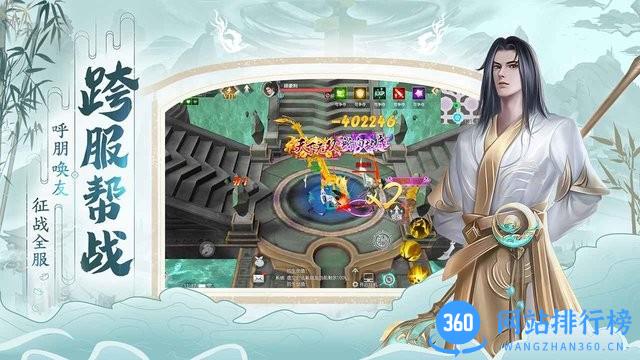 破天世界官方版 v1.11 安卓版 1