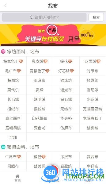 纺织通手机版 v7.3.6安卓版 1