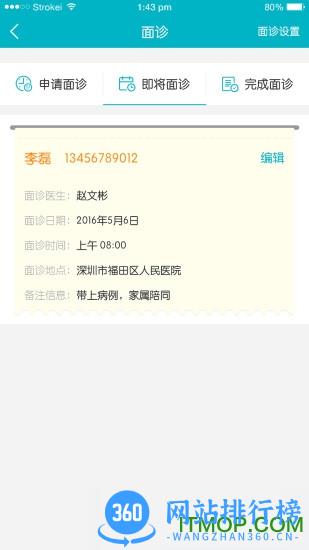 医动力医生版app下载