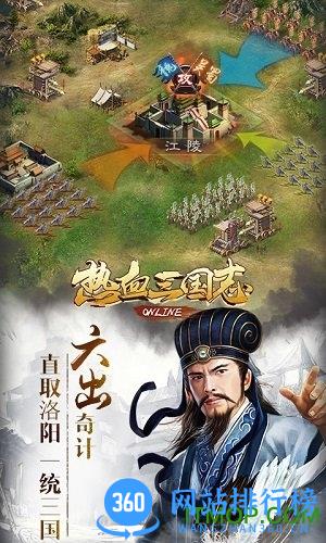 热血三国志ol九游版 v2.3.7 安卓版 0