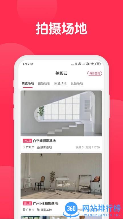 美影云软件 v2.0.3 安卓版 0