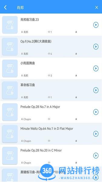 乱弹琴音乐学习软件 v0.0.50安卓版 0